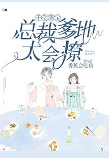 月影与魔少