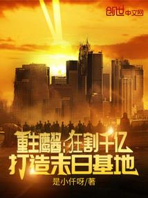 唐门置业
