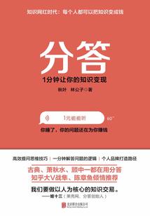 圣树之缘