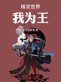 混元妖神