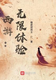 六小只闯异世界