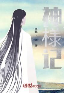 诡主神侍