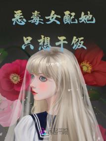 邪王溺宠：废材王妃要上天