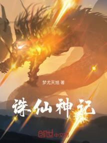 绝代风华：一品驭灵师