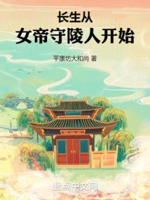 地主小姐的幸福生活