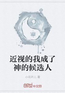 看不到的世界