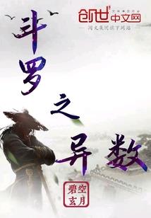 六道轮回之我是妖
