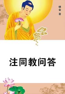 鸿蒙大圣传