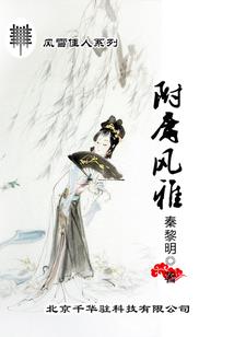 绿林修仙