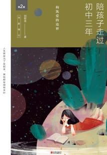 我掉进了和平精英