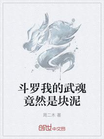 六界神妖