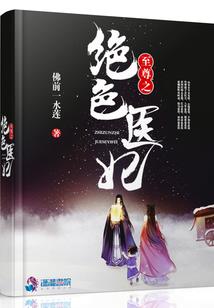 我为浮世仙