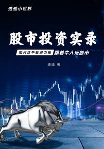 所谓平凡修仙