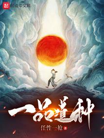 荒唐丞相女扮男装