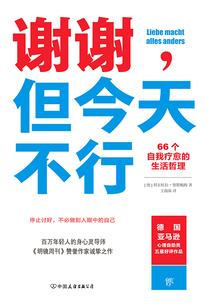 地球护卫战