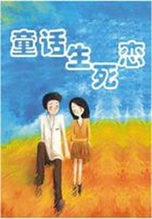 你成名之后