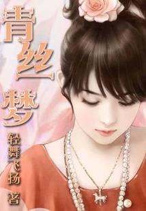 为所欲为者