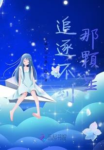 成为玛丽苏女主咋办