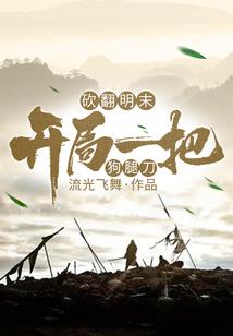 地狱红莲塔