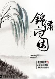 凤在帝心