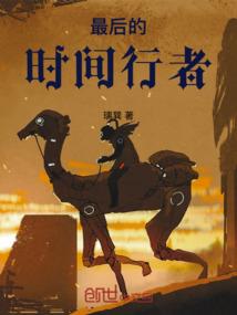 无影天命