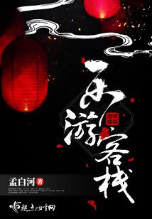 穆萌焰祭樱歌