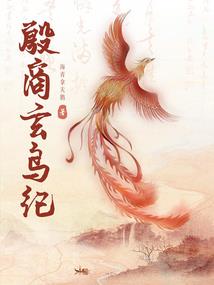 弑血焰魂