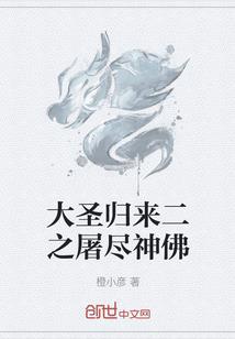 晁之蓝焰歃血为盟