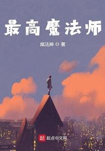 隐婚密爱：鲜妻入怀来