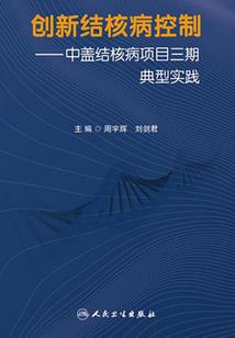 疯癫霸仙