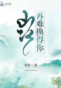 契约者的追寻