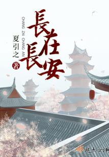 首席鬼夫，宠不停