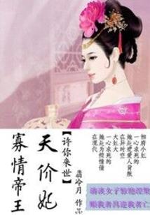 仙境豢龙