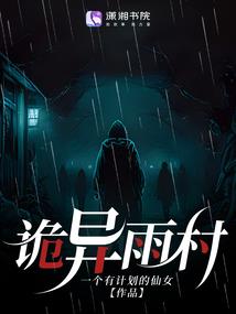 兽陨说