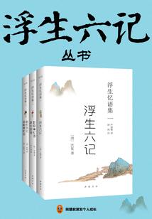 奋斗在江户幕府之前