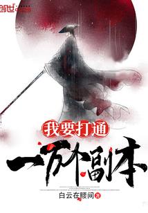 勾婚：劫婚前夫（全本）