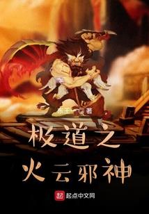 独宠专行