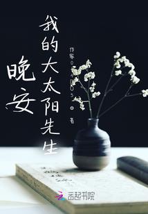 血夭