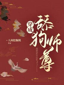 千古梦仙