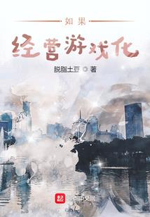 给你30天，限你爱上我