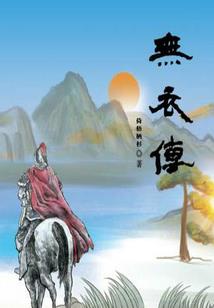 龙血圣武