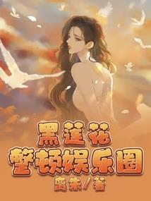 女神你是我男神—男神你是我女神