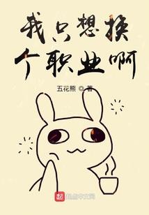 守望春天