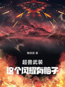独宠契约兽：扑到小王妃
