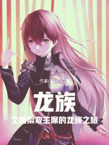 计宁姬传