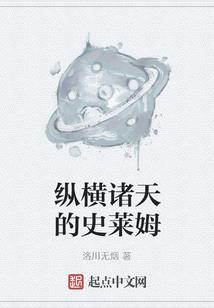 超凡：我缔造了神秘组织