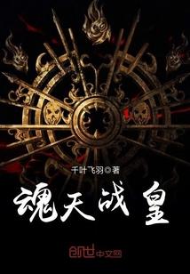 暴君白起纵横异界