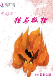 仙梦九歌：双世妖主