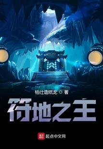 养群恶鬼当小弟