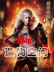 众生的抉择